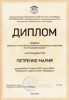 Петренко Мария 7л 2019-20 уч.год русский язык